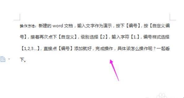 word文檔查重怎麼查