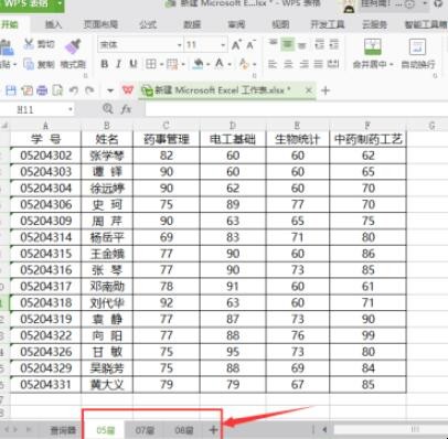 怎樣在excel中設置查詢功能