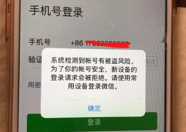 微信帳號經常顯示登錄時間是什麼原因