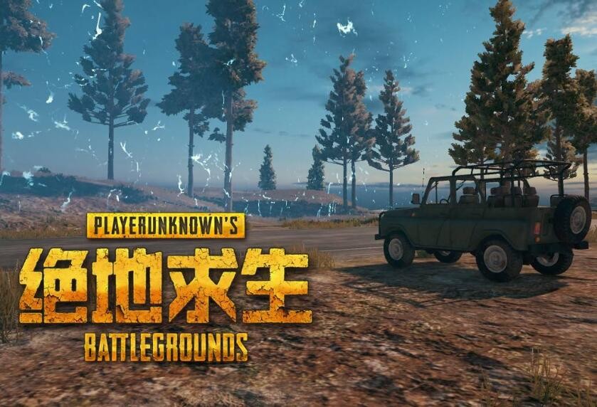 PUBG怎麼充值