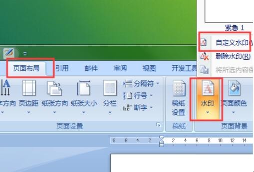 怎麼把Word文檔上的圖片平鋪