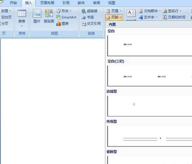 word文檔自動循環播放怎麼設置