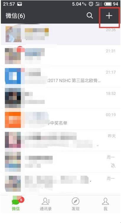 小米手機怎樣加微信好友