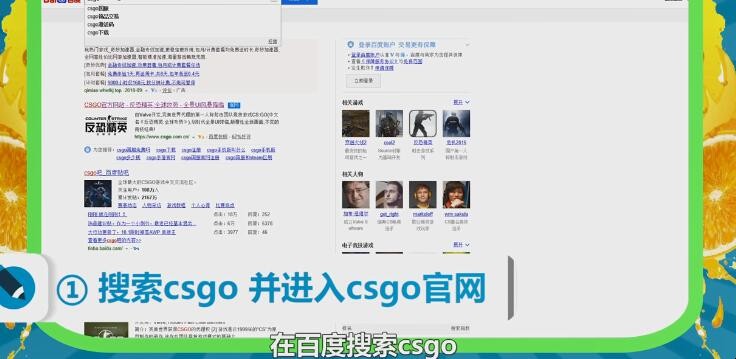 csgo國服啟動項怎麼設置