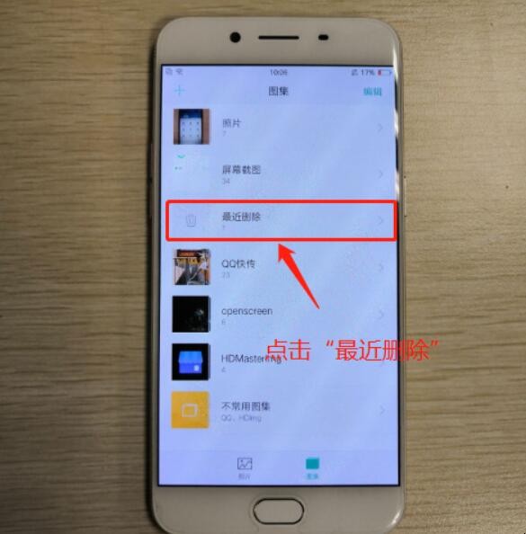 OPPO手機照片誤刪瞭怎麼恢復