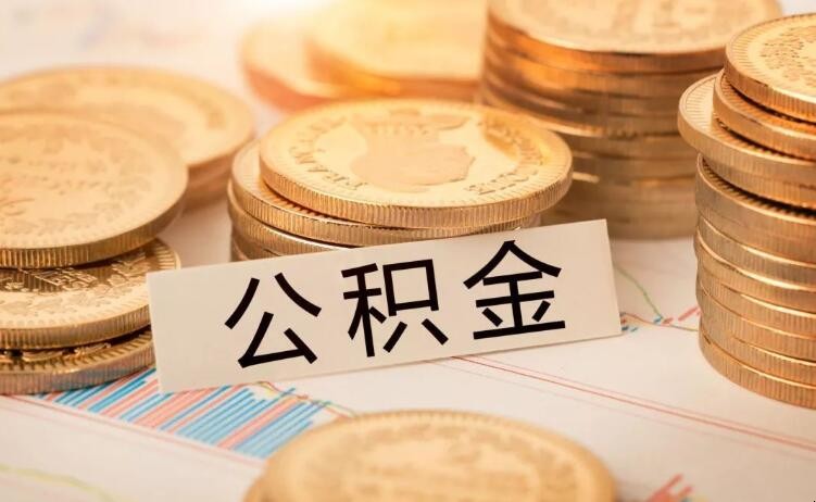 可以用公積金貸款還商貸嗎