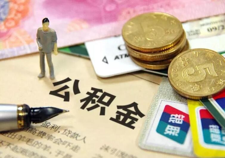 漯河住房公積金貸款額度上限是多少