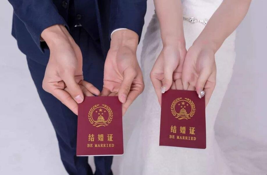 異地結婚如何辦理