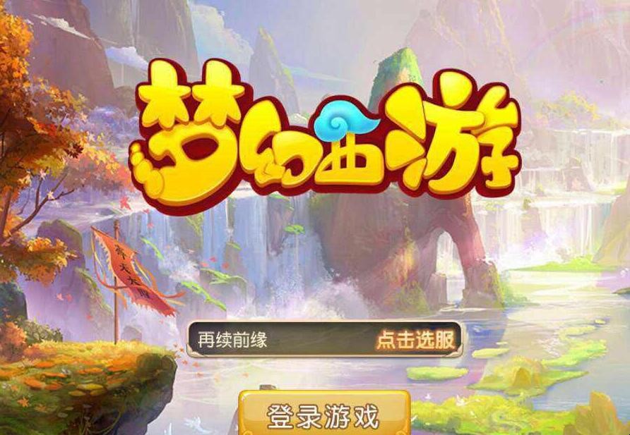 夢幻西遊手遊仙玉怎麼獲得