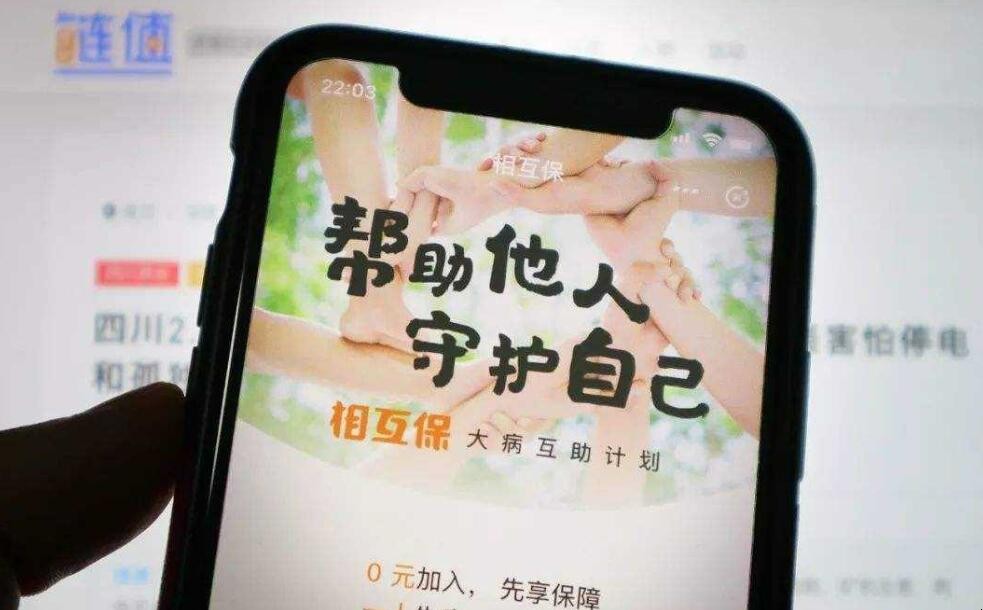 相互寶退出有什麼影響