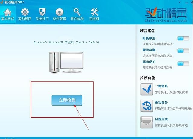 win7重裝後wifi連不上怎麼解決