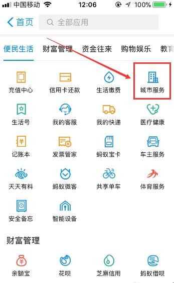 支付寶充值加油卡方法是什麼