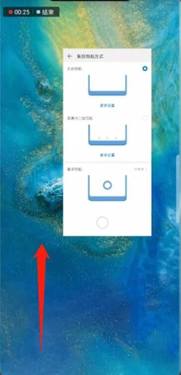 華為mate20pro如何關閉程序