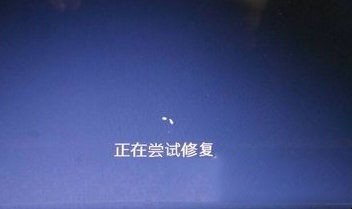 電腦系統崩潰怎麼辦