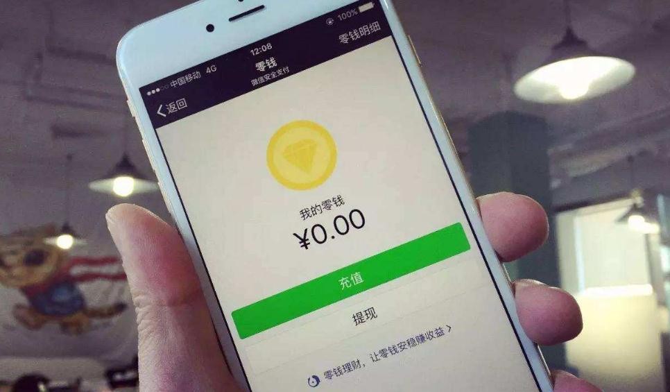 微信錢包怎麼提現到銀行