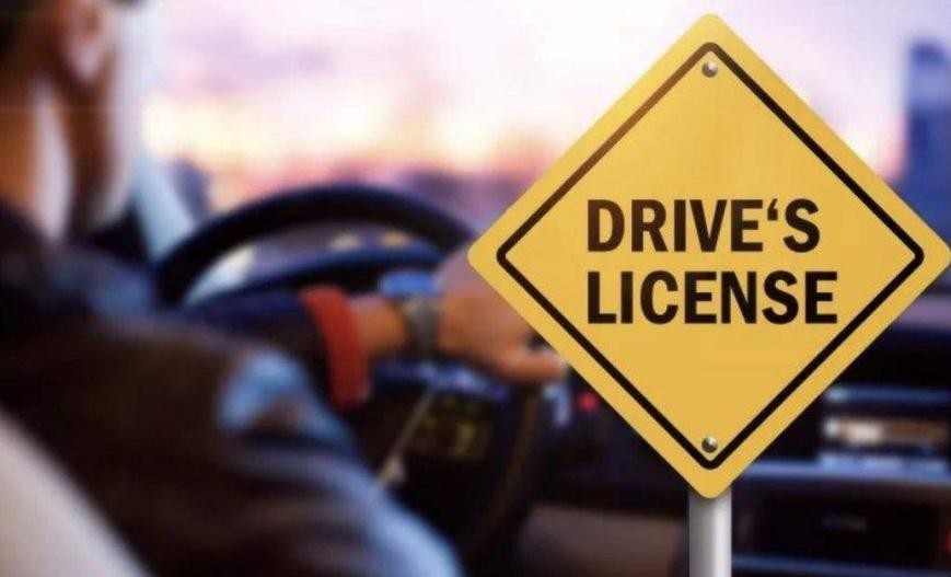 駕駛證可以提前多久換證