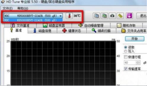 硬盤檢測工具怎麼操作