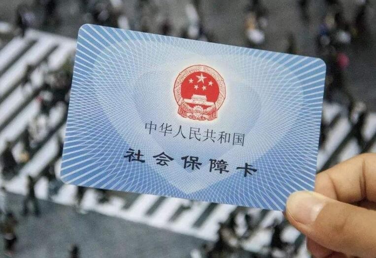 辭職後社保斷繳如何補救