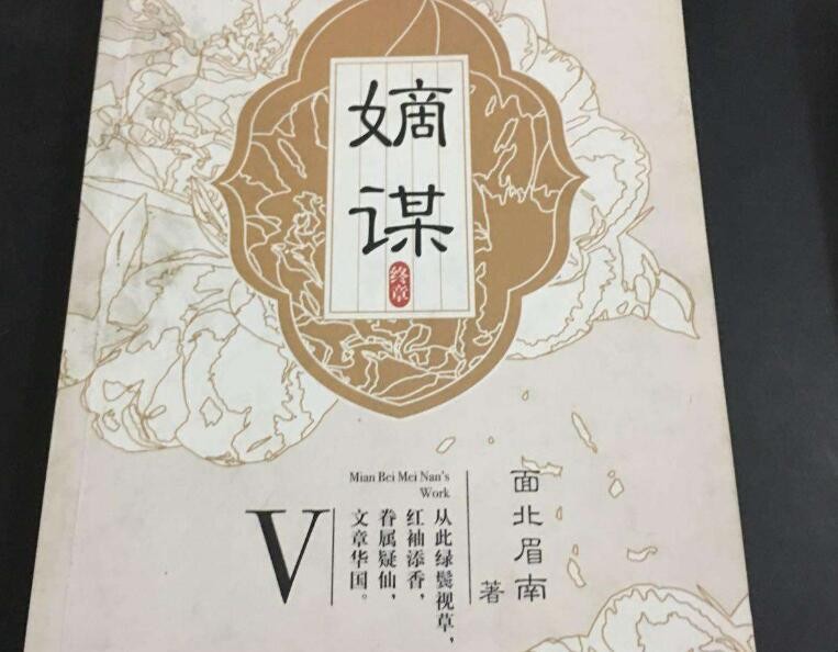 面北眉南的全部作品有哪些