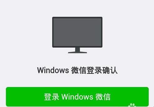 電腦微信登錄很慢怎麼解決