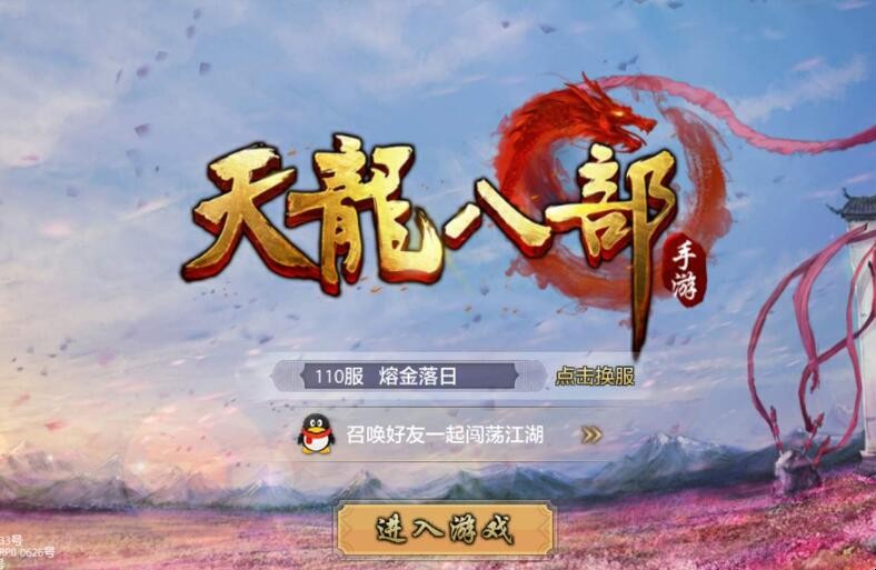 手遊天龍八部峨眉怎麼打寶石