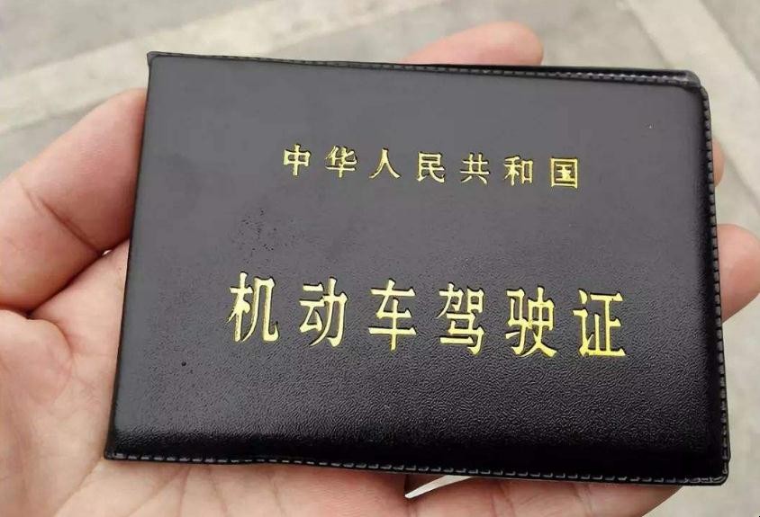 駕駛證加分政策什麼時候實行