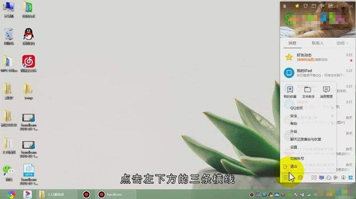 怎麼取消qq獨立密碼