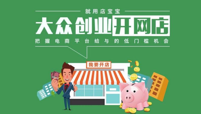 淘寶開店如何找貨源