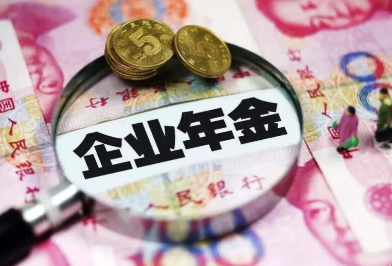 個人企業年金怎麼查詢