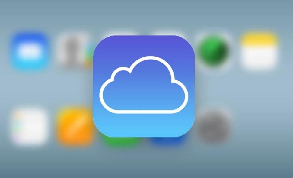 iCloud到底有什麼用