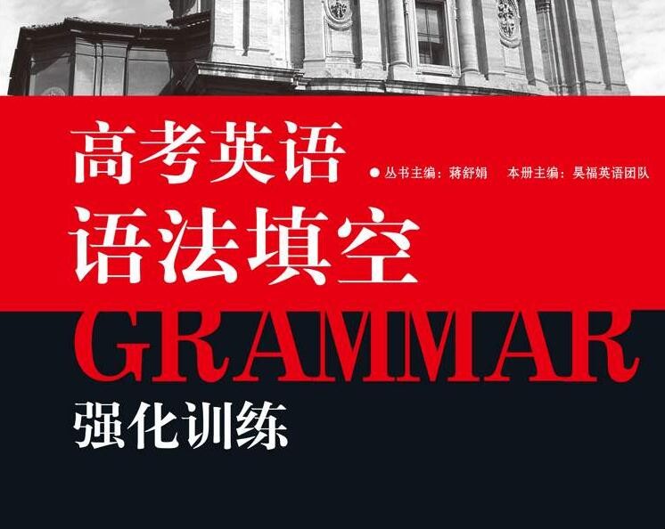 語法填空解題技巧是什麼