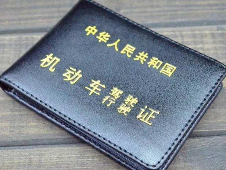 駕駛證換證體檢項目有哪些