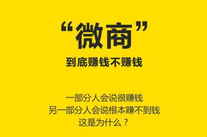 微商如何加人