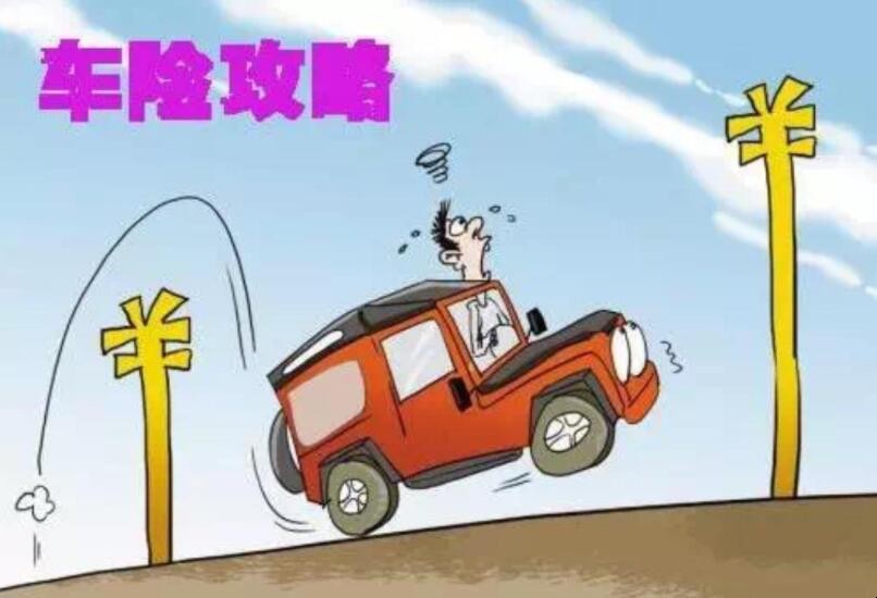 車輛必買的保險有哪些