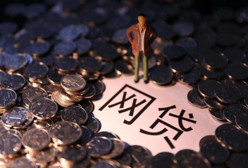 網貸不還有哪些後果