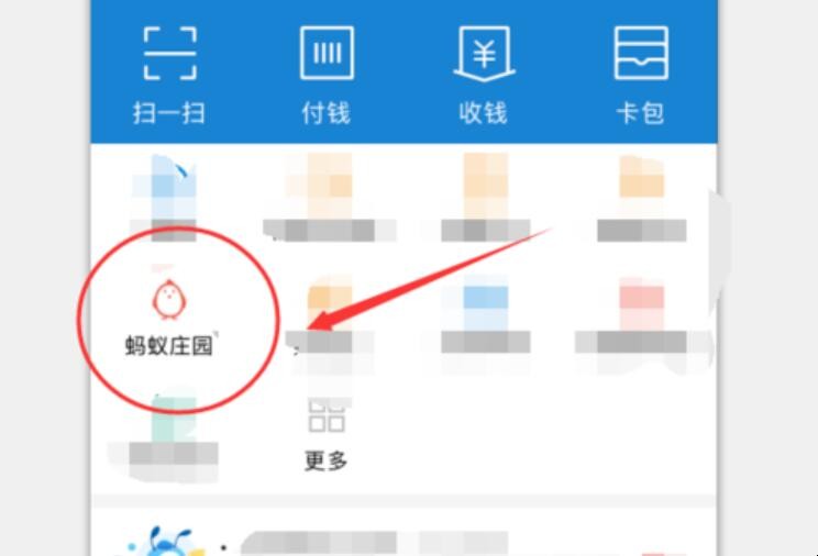 如何在支付寶養小雞