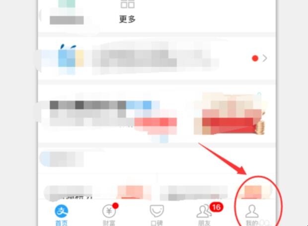 手機支付寶如何查看賬單