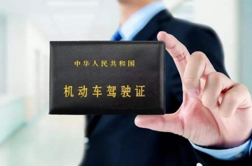 駕照被吊銷後怎麼恢復