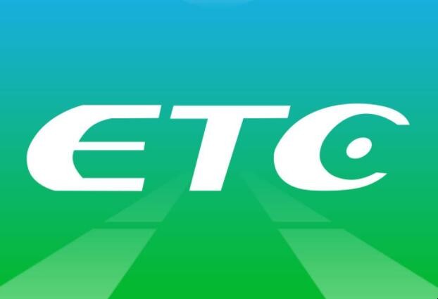 高速公路etc發票怎麼打印