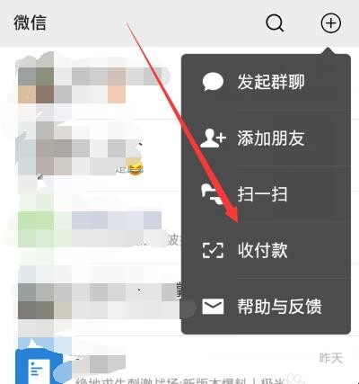 微信付款碼怎麼設置密碼