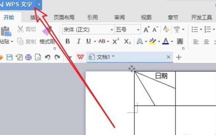 wps文字如何縮放打印