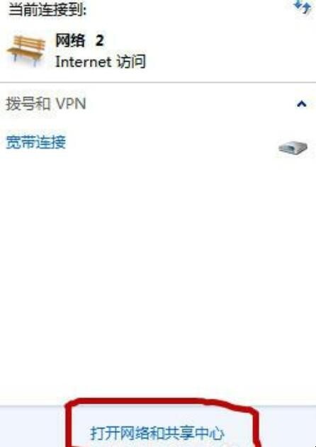 win7怎麼設置ip自動獲取