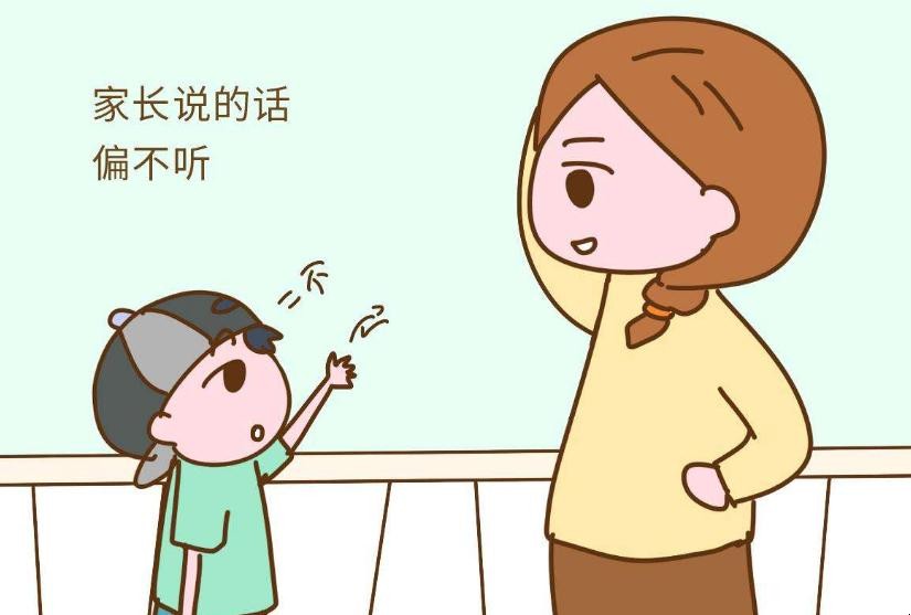 孩子叛逆期如何教育