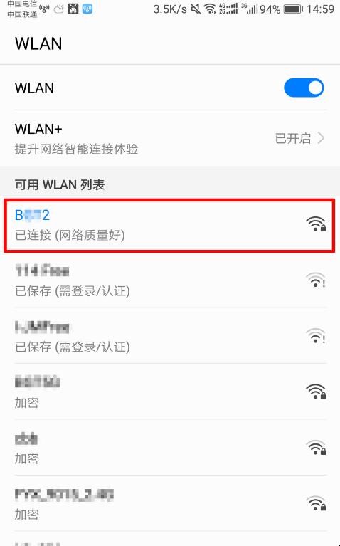 手機怎麼查看wifi的密碼