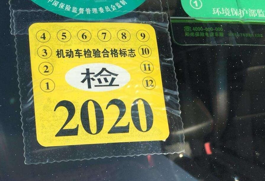 汽車年檢過期瞭怎麼辦