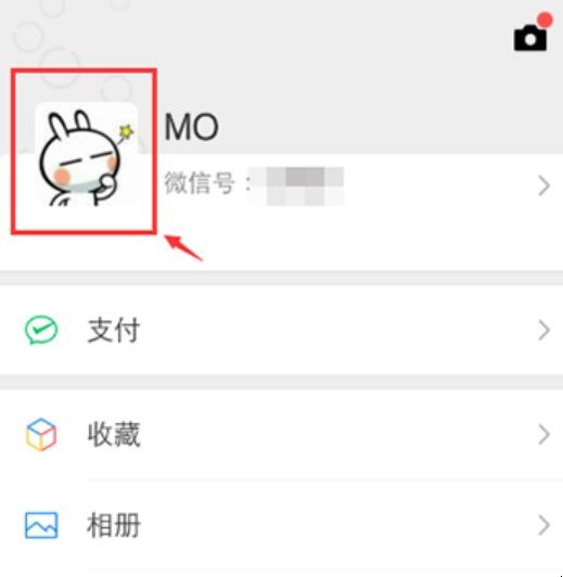 微信頭像怎麼找回來
