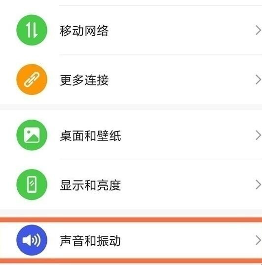 mate30epro怎麼調整成振動