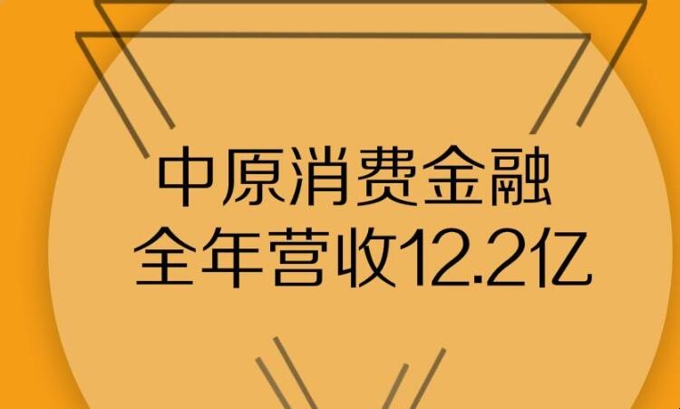 中原消費金融為什麼沒額度