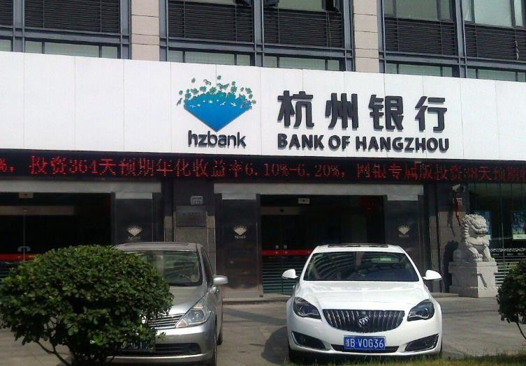 杭州銀行雲抵貸特色有哪些