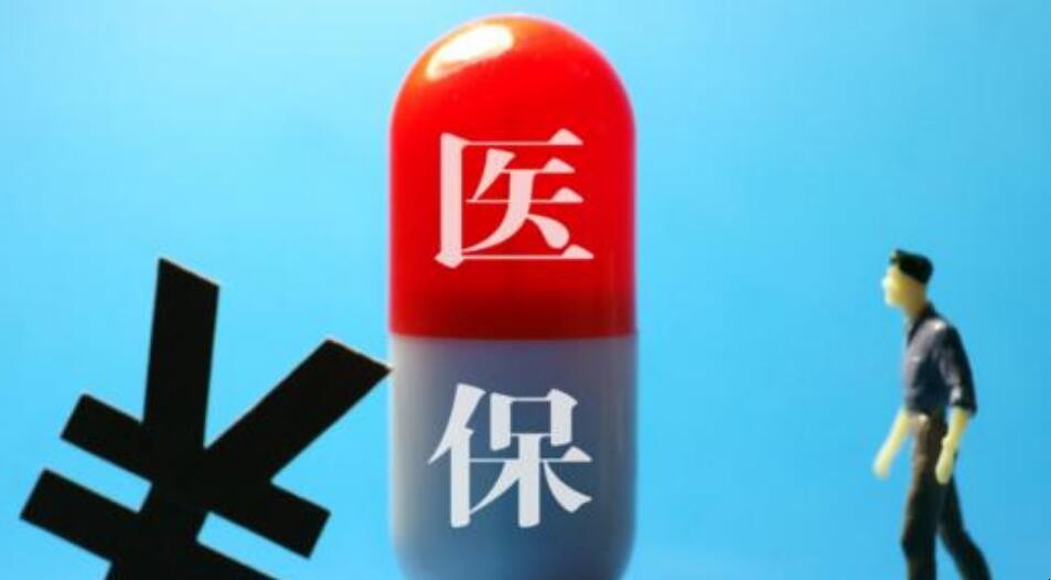 醫保個人賬戶改革有哪些影響